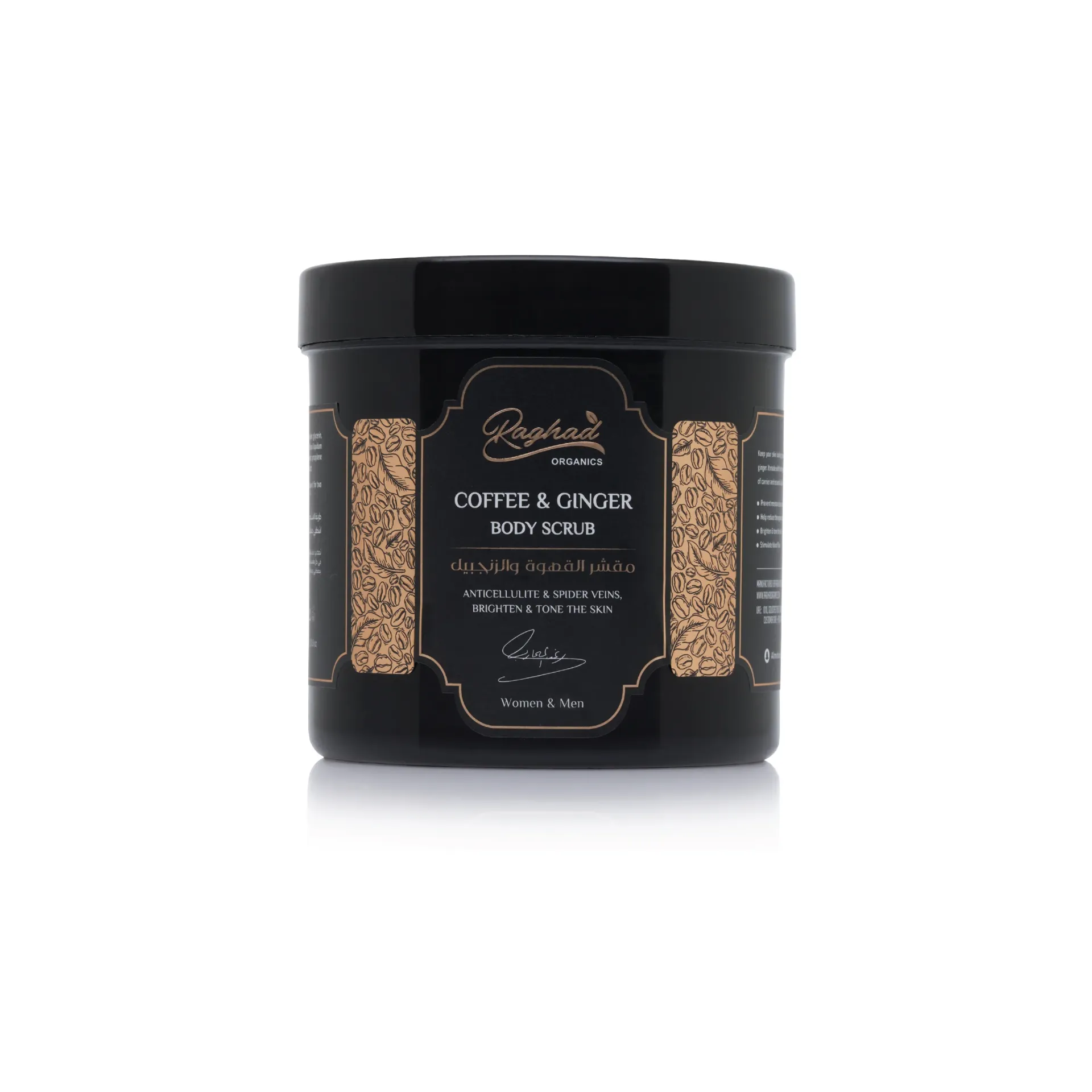 Raghad Coffee & Ginger Body Scrub.