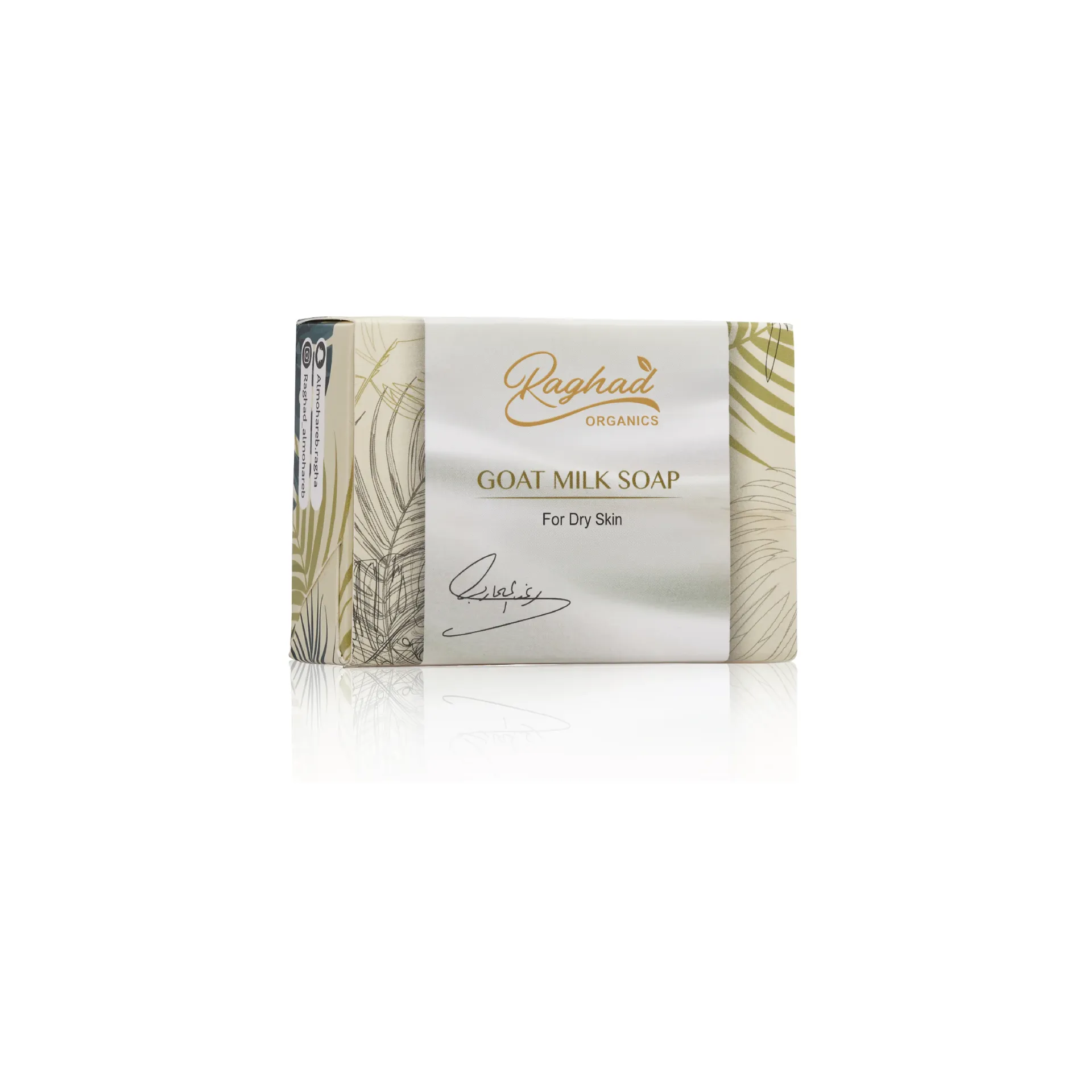 Raghad Organics Goat Milk Soap.