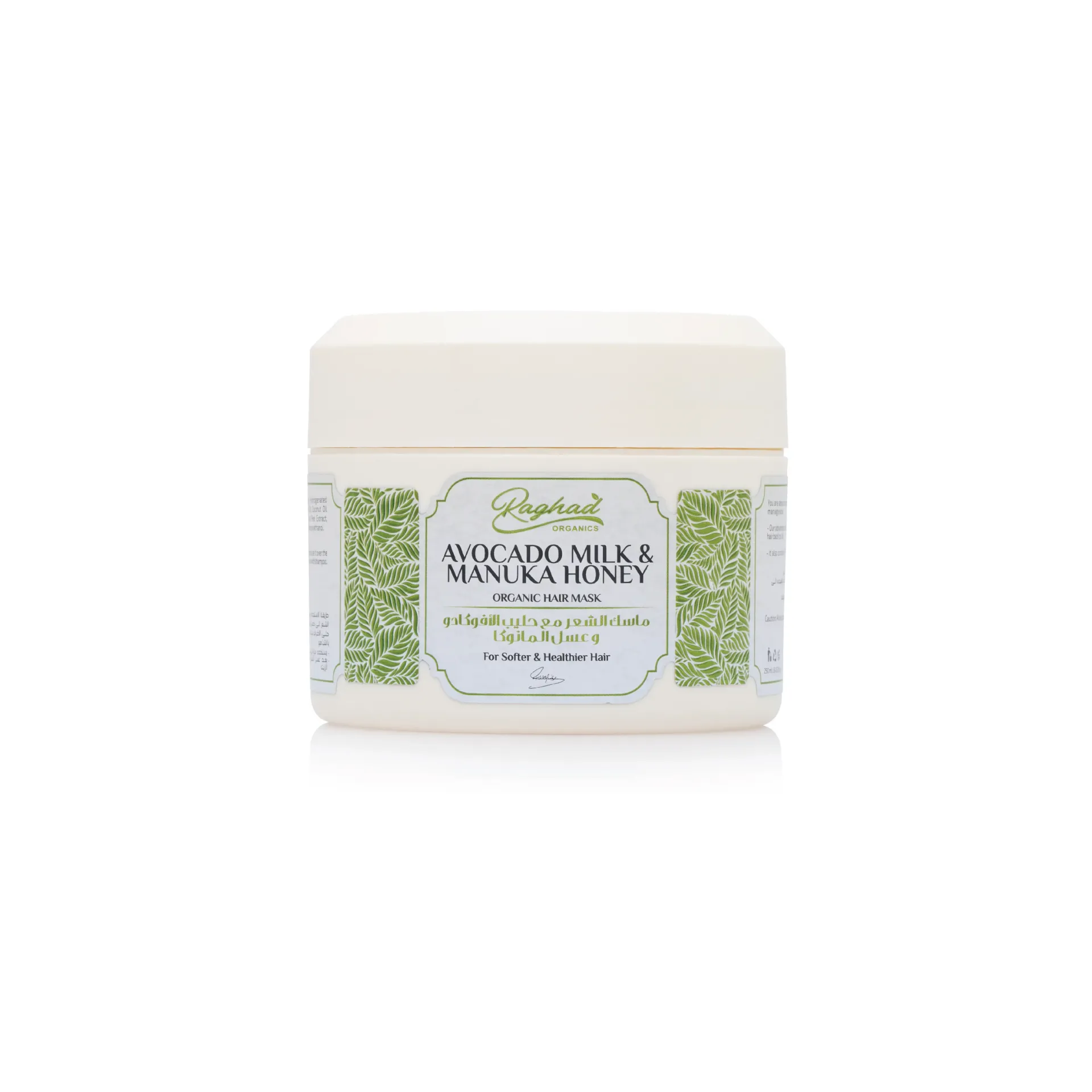 Raghad Avocado Milk & Manuka Honey Hair Mask. (250 ml)